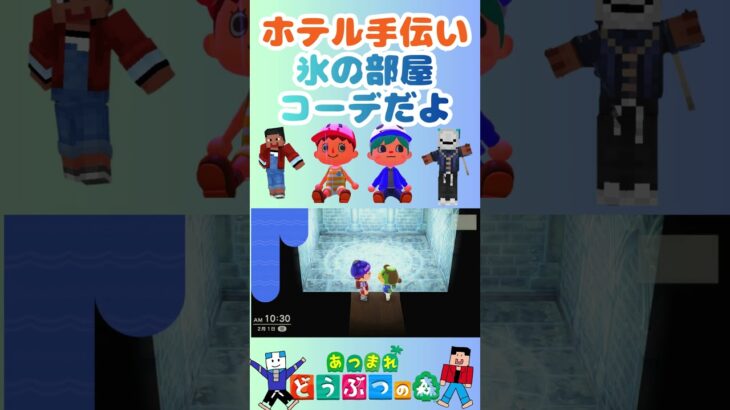 【ポトモリあつ森】#大型アップデート  #switchおすすめ #あつまれどうぶつの森 #あつ森 #あつ森初心者 #animalcrossing  #息抜き #癒し動画 #あつ森音楽 #shorts