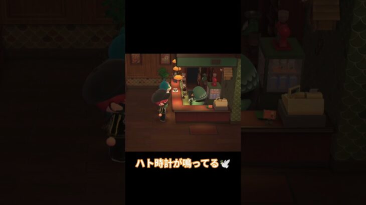 (switch)(あつ森)ハト時計　 #shorts