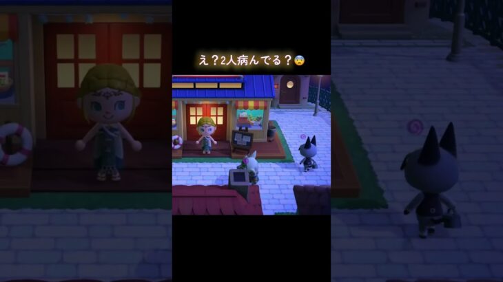 #あつまれどうぶつの森 #あつ森 #小ネタ #ゲーム #ゲーム配信 #switch #switch2 #チャンネル登録と高評価お願いします