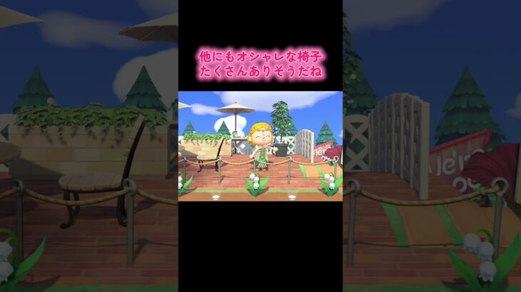 #あつまれどうぶつの森 #あつ森 #家具 #ゲーム #ゲーム配信 #switch #switch2 #チャンネル登録と高評価お願いします