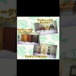 #あつまれどうぶつの森 #あつ森 #ゲーム #ゲーム配信 #switch #switch2 #チャンネル登録と高評価お願いします