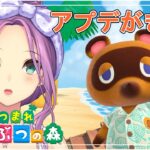 【あつ森】アプデで色々変わったらしいぞ！【にじさんじ/桜凛月】