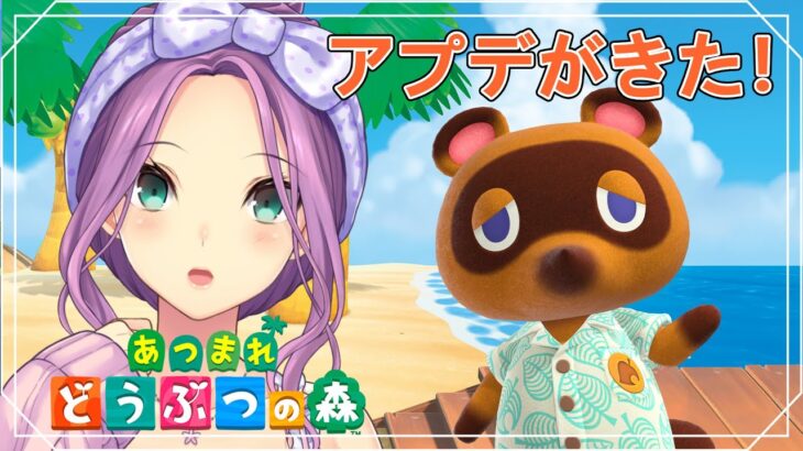 【あつ森】アプデで色々変わったらしいぞ！【にじさんじ/桜凛月】