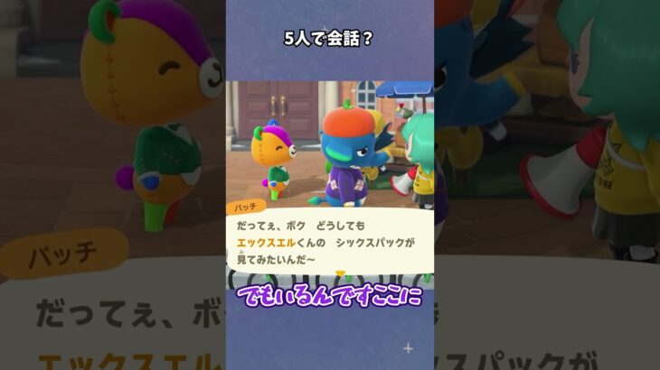 【あつ森】人口密度が高い空間…ｗ #あつ森  #あつまれどうぶつの森  #女性ゲーム実況