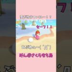 【あつ森】ついに完成！雪だるま作りに成功した感動の瞬間。