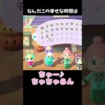 なんだこの幸せな時間はｗ #あつ森 #ききゆん 【嬉々桜ゆん】