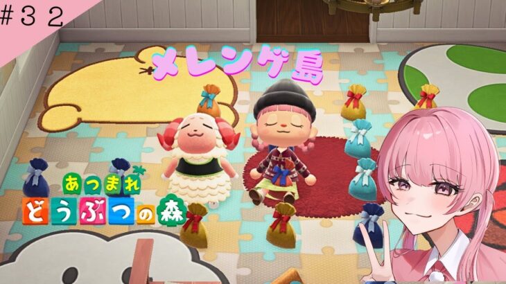 あつ森だよー！