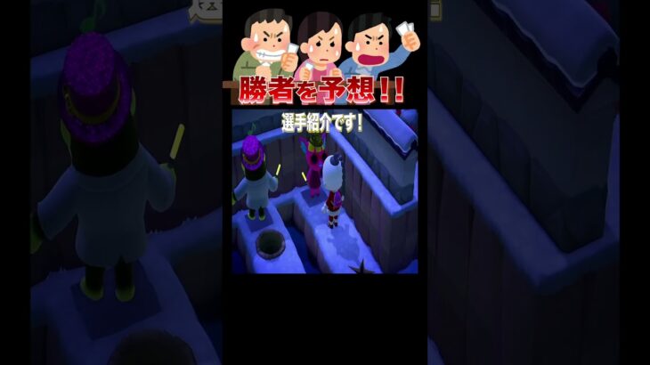 踊りながら落とし穴に落ちる正月🕺🕳️#あつ森 #落とし穴レース