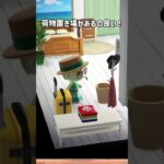 ホテルの３号室をつくったよ｜あつ森