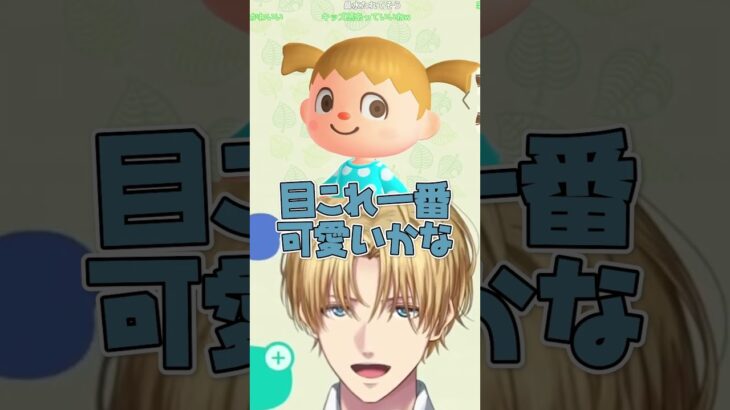 あつ森のキャラクリで ”江戸小僧” が出るエビオ【にじさんじ/エクスアルビオ/エビオ 切り抜き】