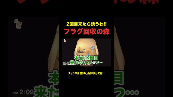 これが配信者の力です。#あつ森 #あつまれどうぶつの森 #フラグ回収 #切り抜き #ゲーム実況 #レム #人気住民 #低音女子