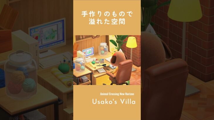 【リクエスト】つくって編んで、満たされて【あつ森】