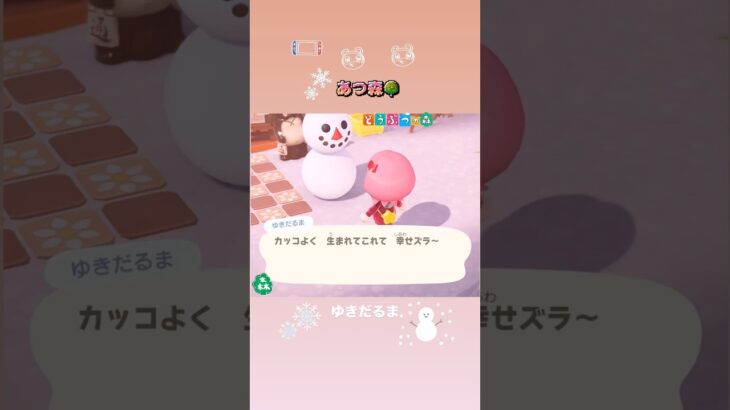 あつ森🌳ゆきだるま⛄️❄️