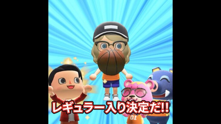 レギュラー入りを目指すダムダム男 #あつ森 #あつ森アプデ