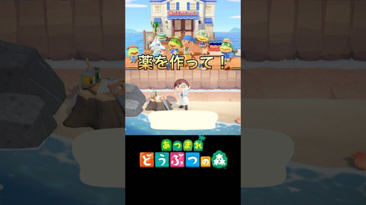 【あつ森】また病人が出た⁉︎#あつ森#住民紹介 #風邪#カモミ