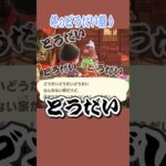 【#あつ森 🐔】パタヤｰ!!!冬のどうだい祭!!!!!#あつまれどうぶつの森 #どうぶつの森