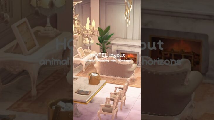 【あつ森】ホテルレイアウト🥂ゴージャスな部屋🫧