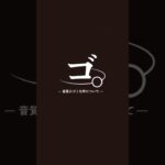 【ゴミ音質】ノイキャンとの出会い#ゲーム #ゲーム実況 #あつ森 #ノイキャン