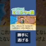 あつ森にはない勝手に逃がされるサカナ【街へいこうよ どうぶつの森】