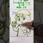 あつ森再開した日 #トラベラーズノート #万年筆 ＃水筆