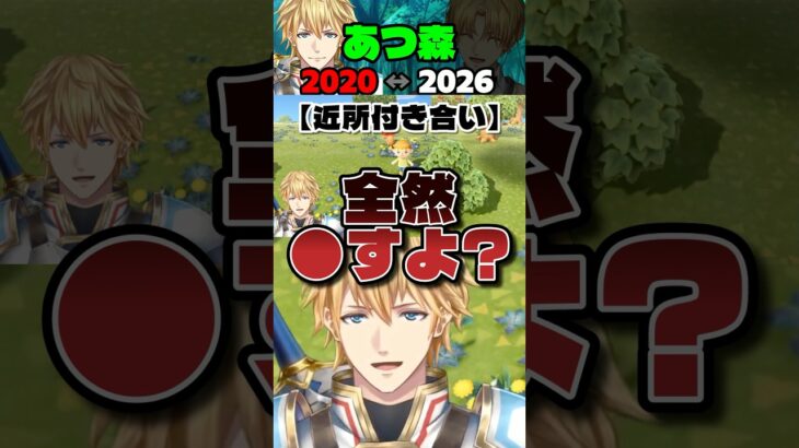 【エビオあつ森初見（？）反応比較】尖りと丸さと変わらないところ【にじさんじ/切り抜き】