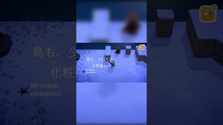 もう一度ときめく島づくり。｜あつ森 #あつ森 #良かったらチャンネル登録してくれると嬉しい #あつまれどうぶつの森 #応援お願いします