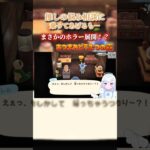 【あつまれどうぶつの森】あつ森でホラー回!?推しの悩み相談に乗ってあげるもまさかの展開に…!?