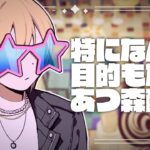 【あつ森】たまにはチルあつ森でも