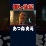 推し住民【あつ森_ネタバレ注意】