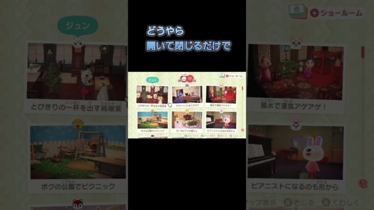 あつ森　【ハチの巣】裏技やってみた🎵