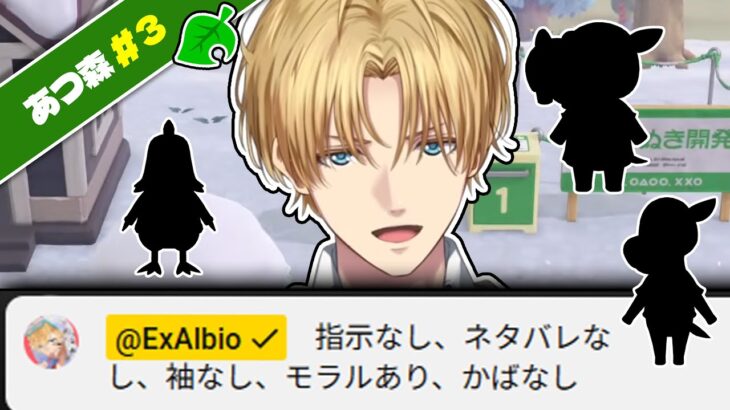 【あつ森】そでちぎり島 島民代表エビオの統治【エクス・アルビオ/にじさんじ/切り抜き】