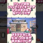 夢の島でけろっぴ御殿で暮らす女。 #あつ森 #あつまれどうぶつの森