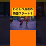 【 あつ森 】サトウキビから始まる物語