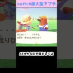 【あつ森】≪リセットさん≫　さらばカンスト　　　　　　　　　　　　　　　　　　 #あつまれどうぶつの森