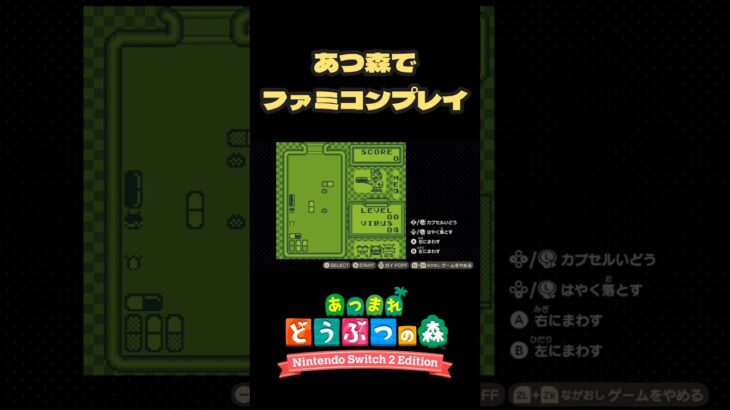 ファミコン？いいえ、あつ森です！