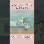 【あつ森】かっぺい鼻歌中にレア魚は釣れるのか