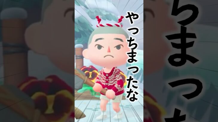 【あつ森】ねじりはちまきの正しい使い方（？）