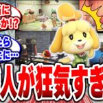 【神クリエイター祭り】みんな天才すぎない？あつ森ホテル部屋コーデの自由度が想像以上だった【あつまれ どうぶつの森】