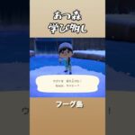 大変勉強になります..！　#あつ森 　#あつまれどうぶつの森