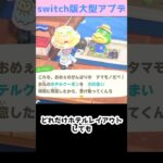 【あつ森】≪新家具≫　ついに来た！！　　　　　　　　　　　　　 #あつまれどうぶつの森