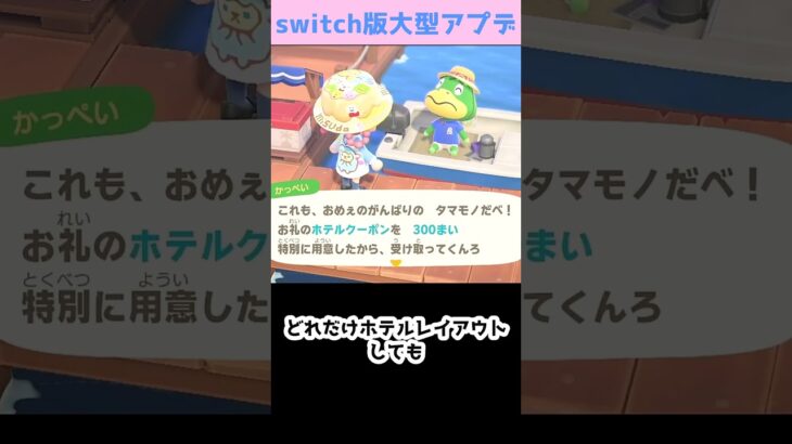 【あつ森】≪新家具≫　ついに来た！！　　　　　　　　　　　　　 #あつまれどうぶつの森