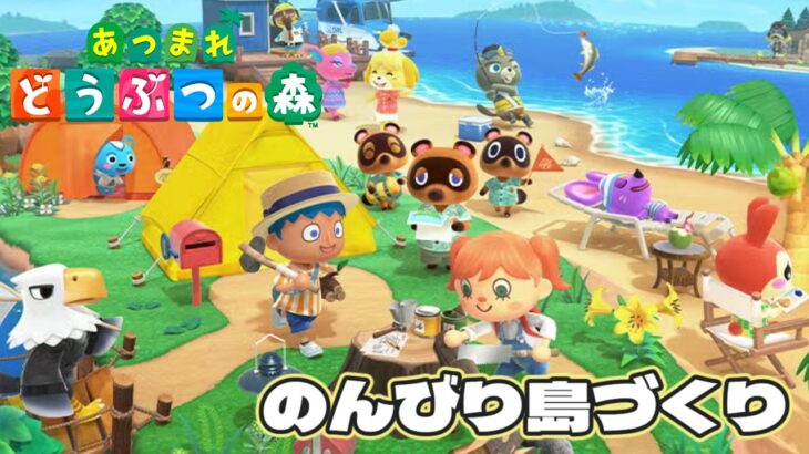 博物館が完成したぞーー！！【#あつまれどうぶつの森】