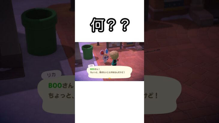 【あつ森】住民に心を見すかすリアクションを教えてもらった