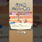 誰！？　#あつ森 　#あつまれどうぶつの森