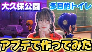 【あつ森】②神アプデ来たのでホテル作りで無双してみた【配信アーカイブ】
