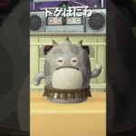 【あつ森】色々なハニワでけけホップ🎧