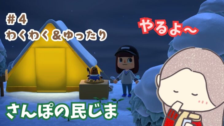 【あつ森】４日目／博物館ができる日【実況やるよ～】