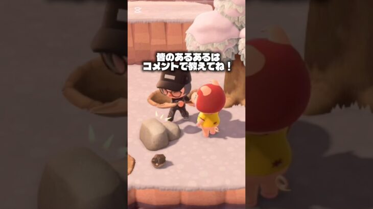 あつまれどうぶつの森 泣ける雑学 #ゲーム実況 #あつ森 #あつまれどうぶつの森