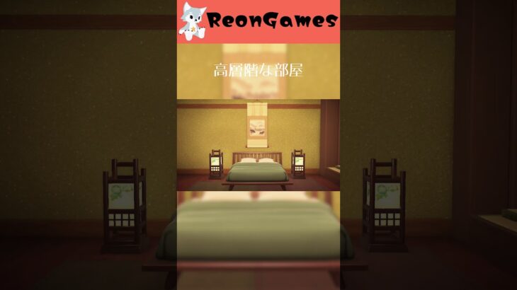 花火大会が見れる旅館の「高層階な部屋」【あつ森】