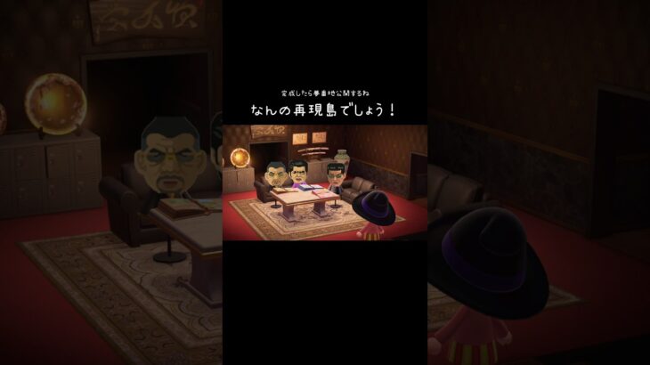 なんの再現島でしょう！【あつ森サブ島作り】